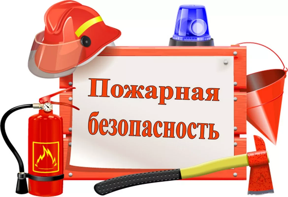 ‼Памятка населению о мерах пожарной безопасности и профилактики взрывов бытового газа‼