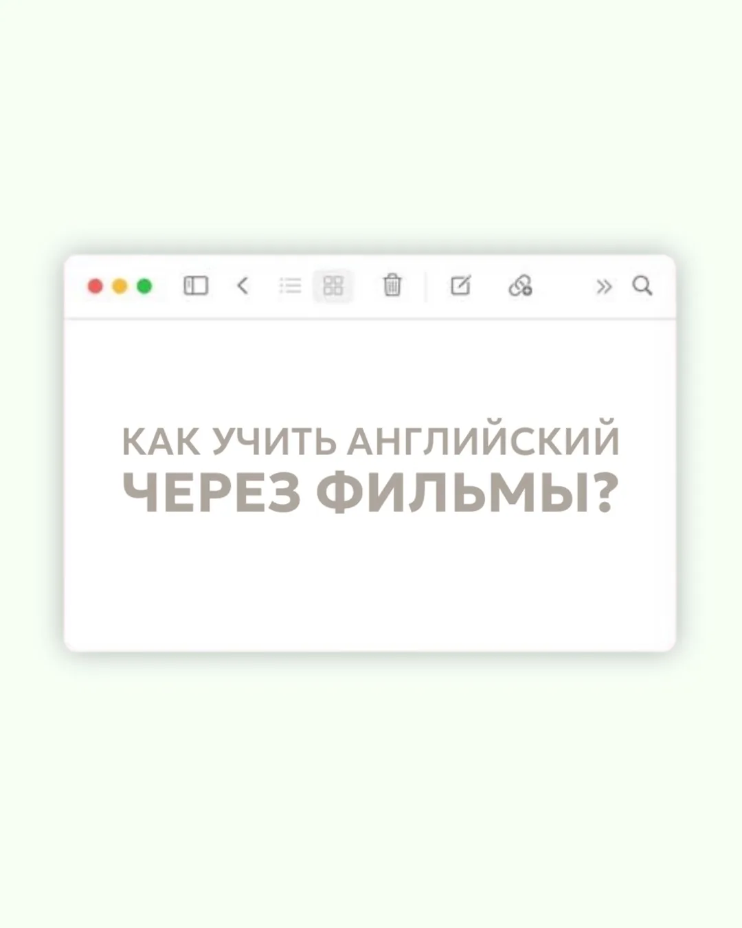 Фильмы и сериалы на английском - один из самых сильных инструментов для изучения языка.

Но многие б
