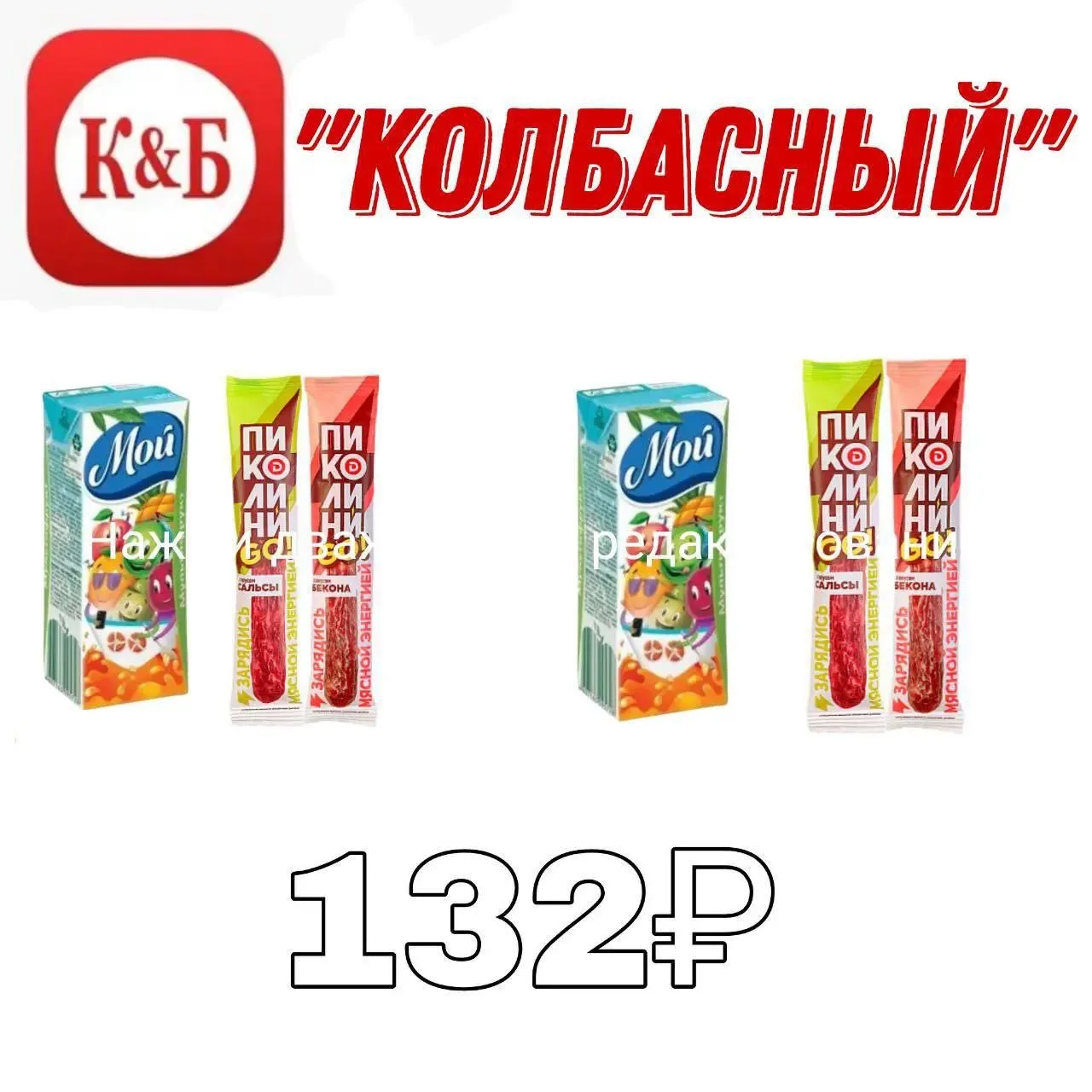 С другом/подругой норм перекусить
