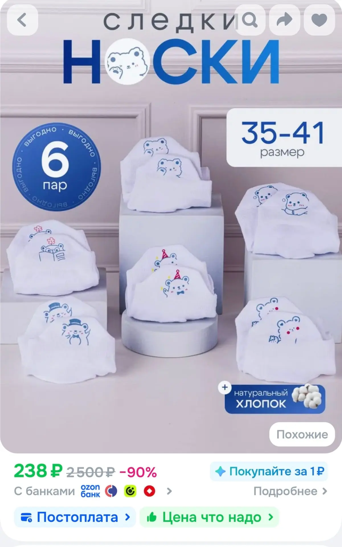 Носки женские, мужские Носки короткие с принтом набор, 6 пар