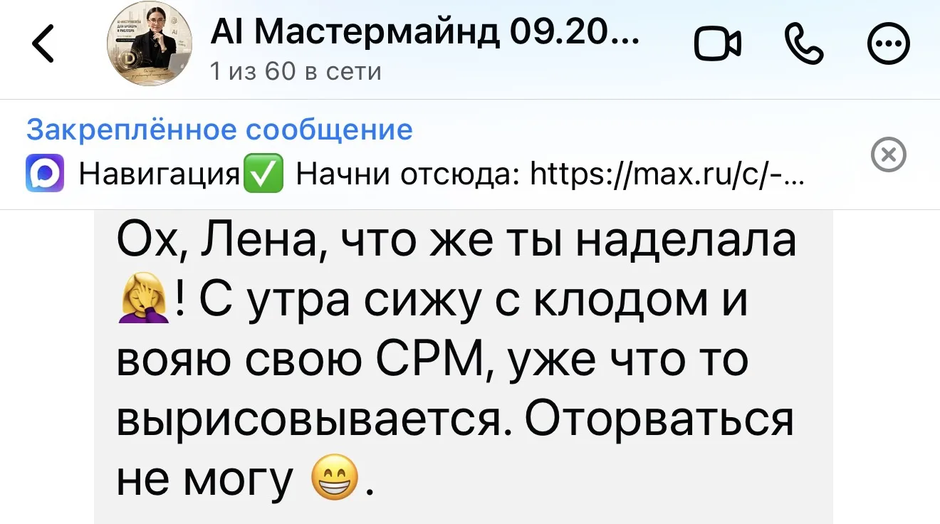 Участники мастермайндов пишут❤️