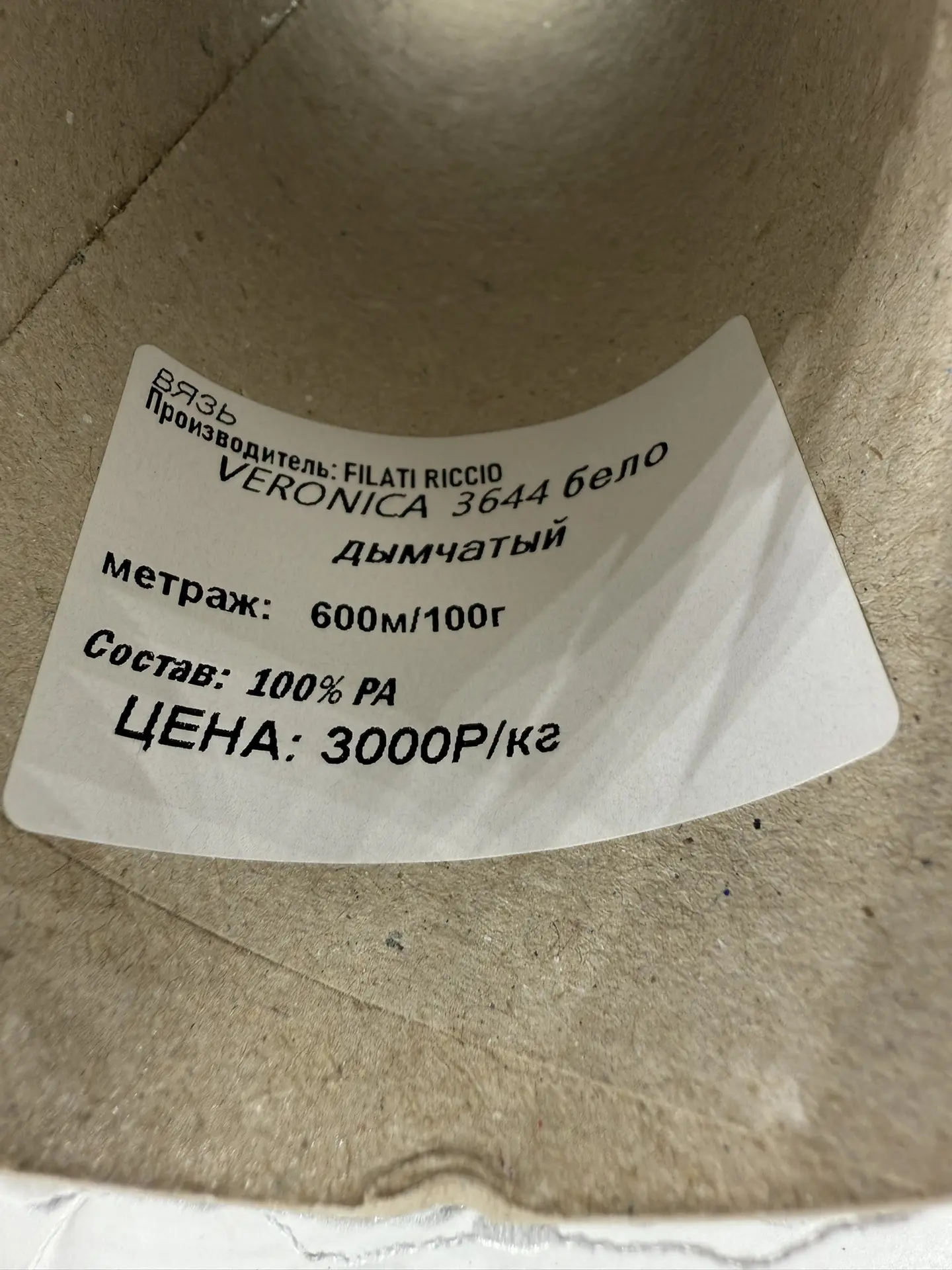 Полиамидные шишибрики с красивым названием VERONICA .