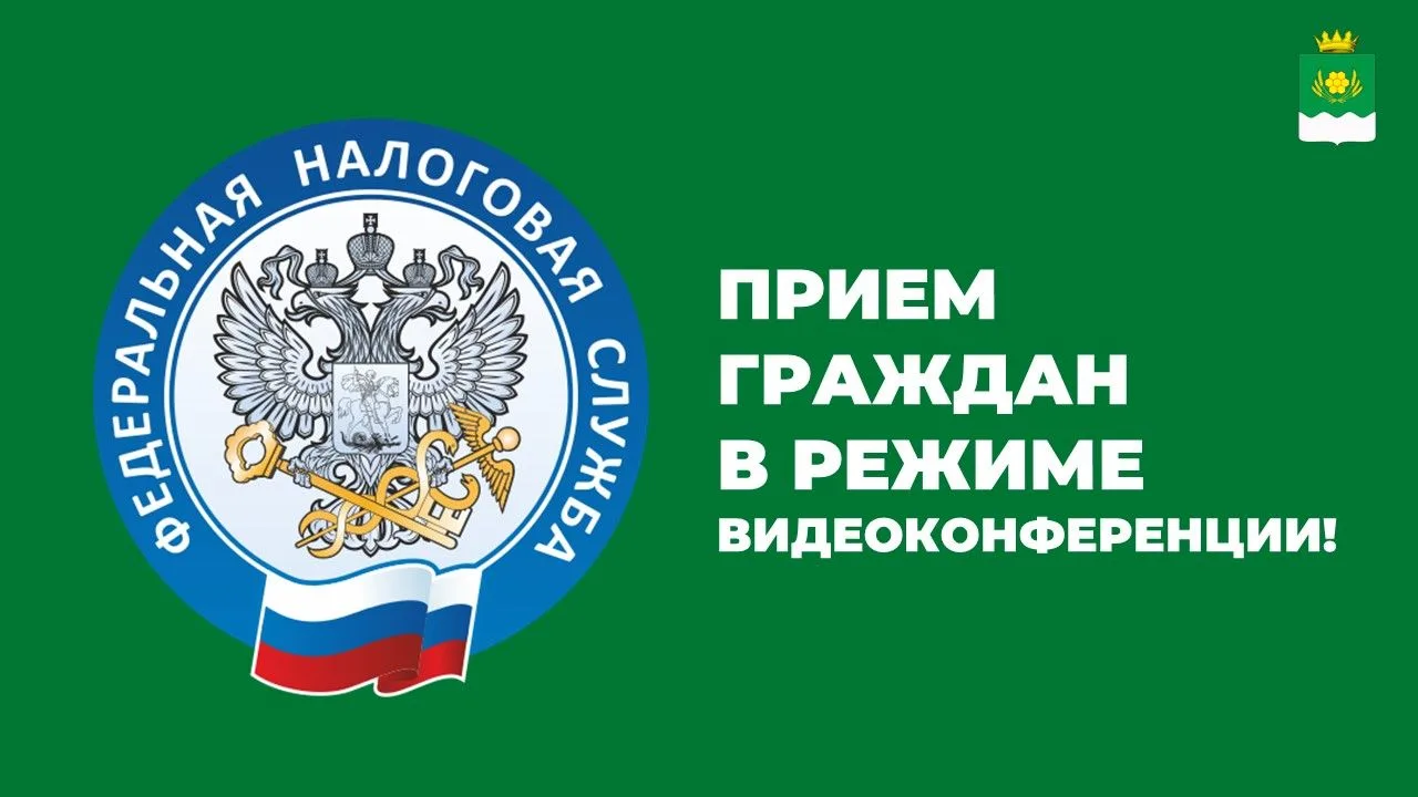 ☝️Приём налоговой службы