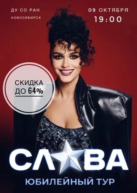 🚨 Друзья! Новосибирская область!
