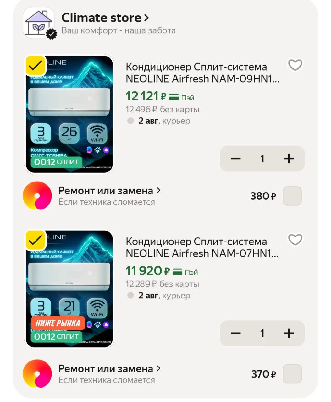 📦 Яндекс Маркет