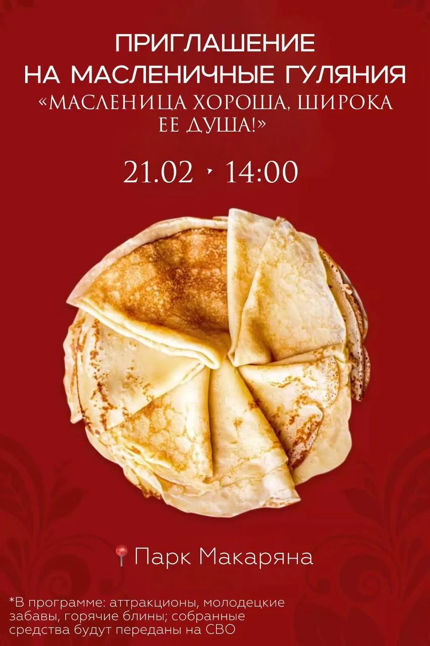 ПРИГЛАШАЕМ ВСЕХ!