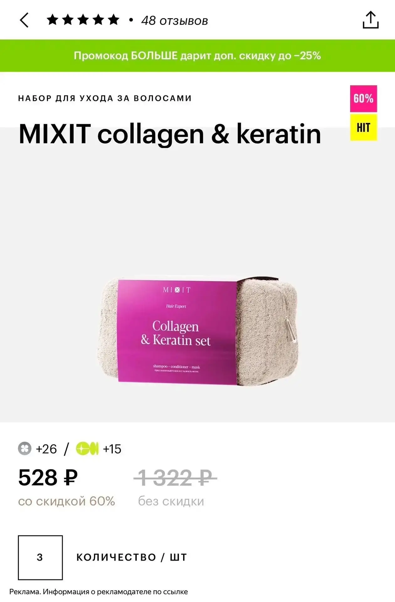 Классный набор с косметичкой и уходовыми средствами для волос 😍за 500₽ ! В составе шам...