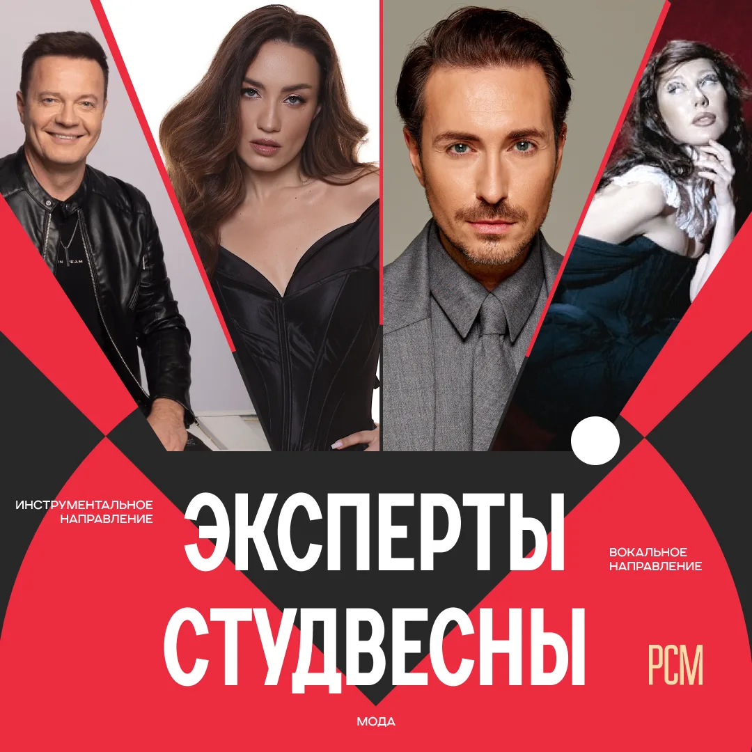 Они — 🔥

В // статье
 // показываем и рассказываем про экспертов направлений:

— Вокальное
— Инстру