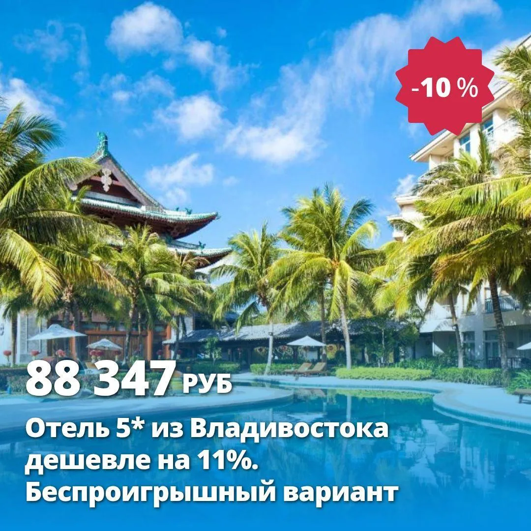 Цена тура: 86 580 руб/чел