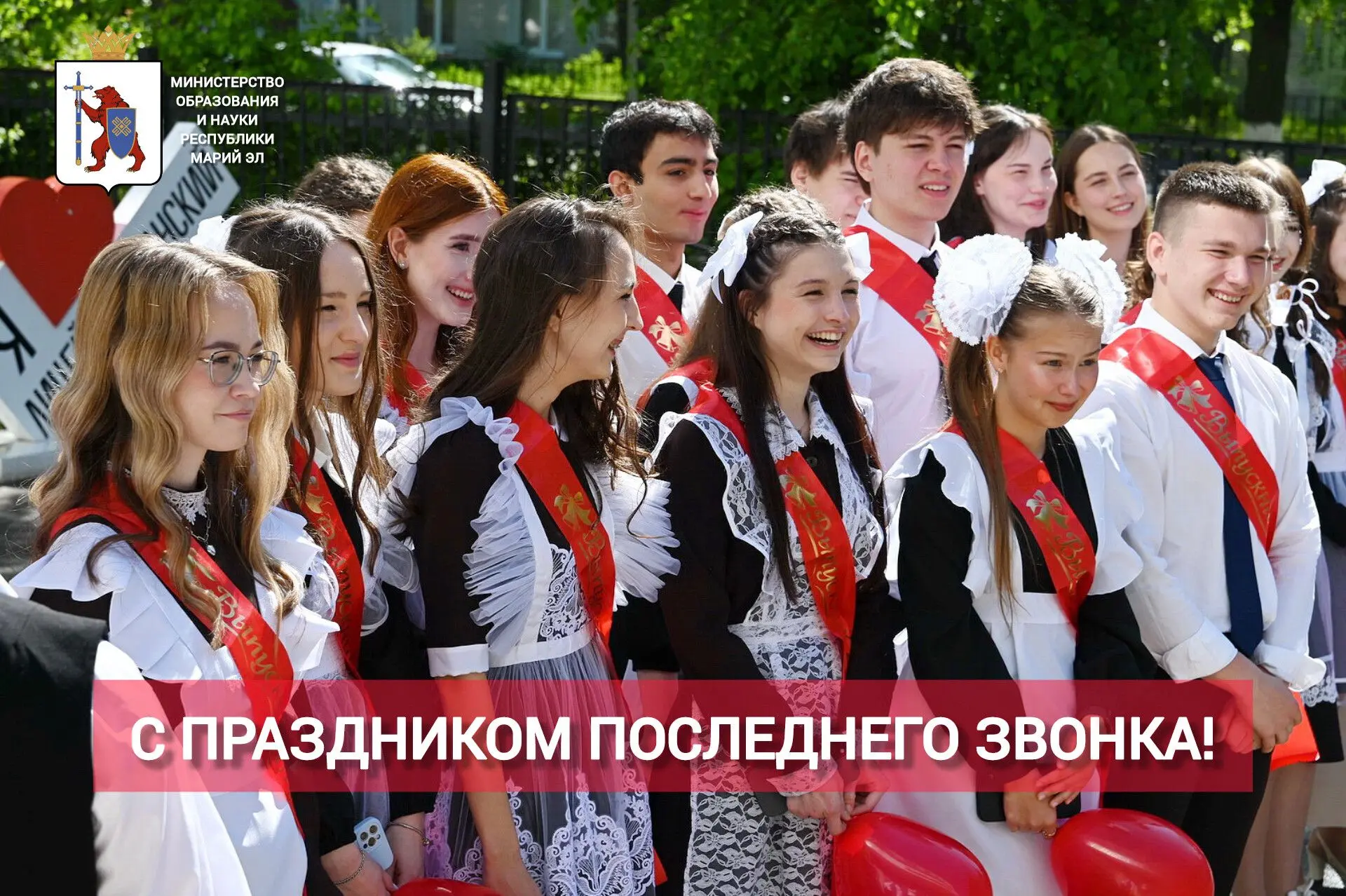 🔔 Министр образования и науки Республики Марий Эл Лариса Ревуцкая поздравила школьнико...