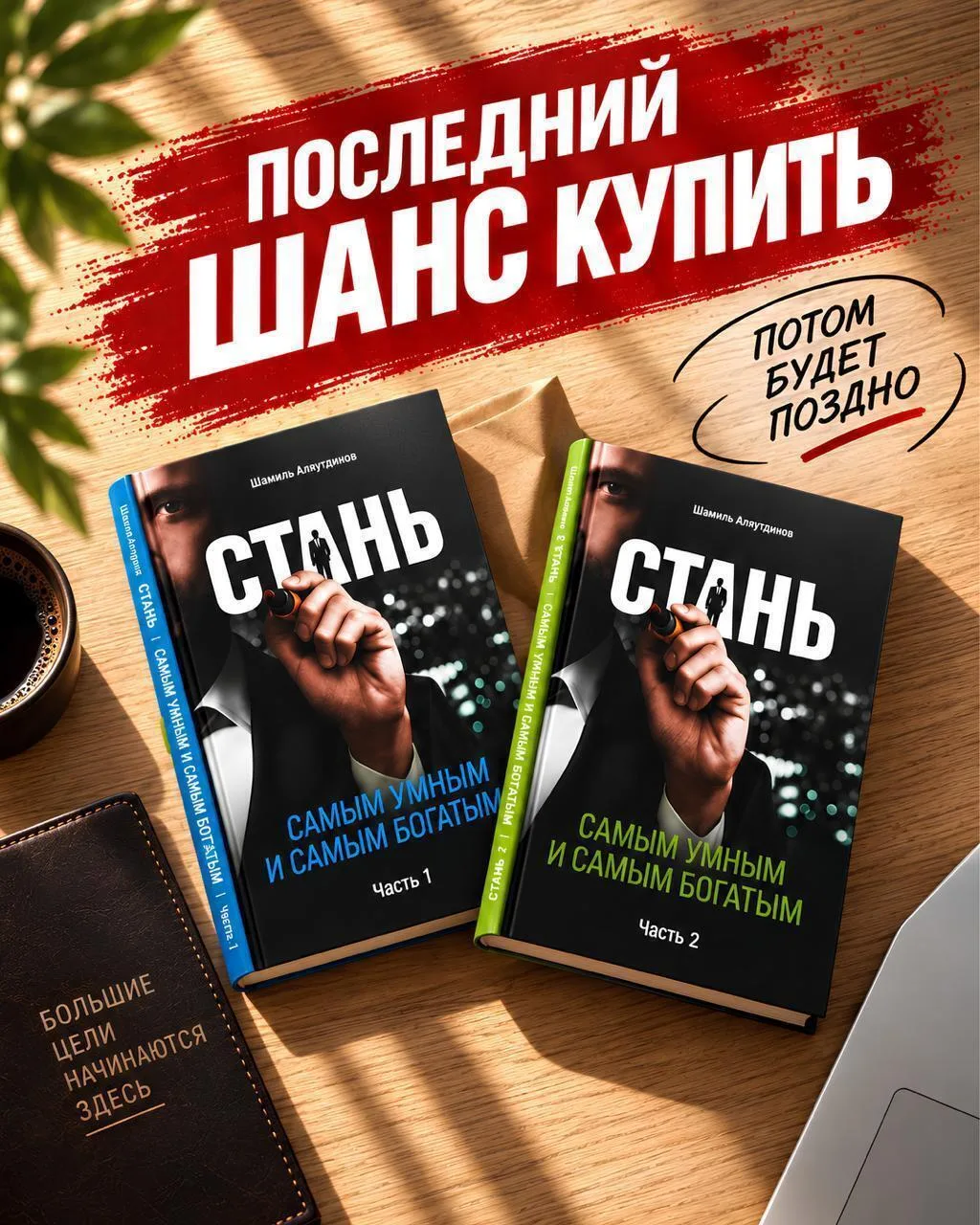 Перемены начинаются не со смены декораций.