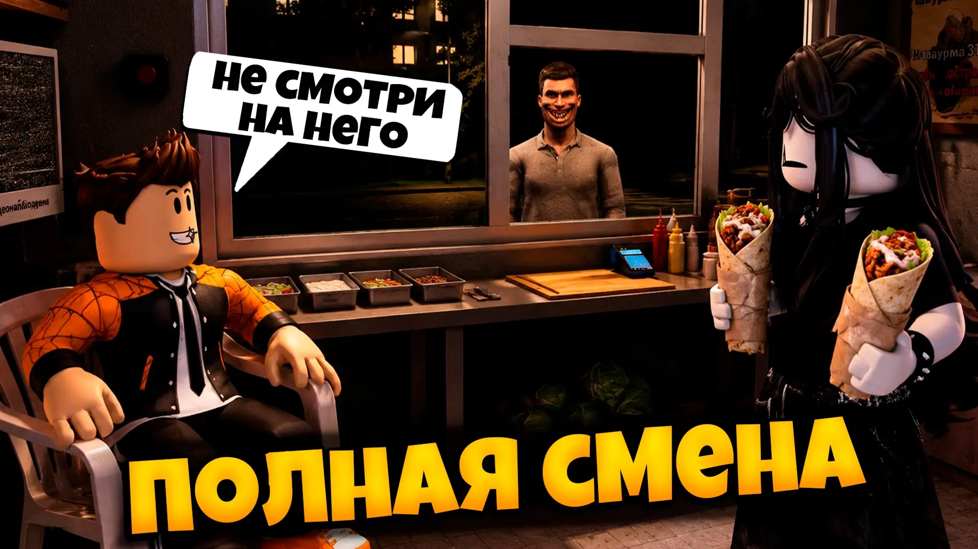 НА КАНАЛАХ ТОЛЬКО, ЧТО ВЫШЕЛ НОВЫЙ РОЛИК.
