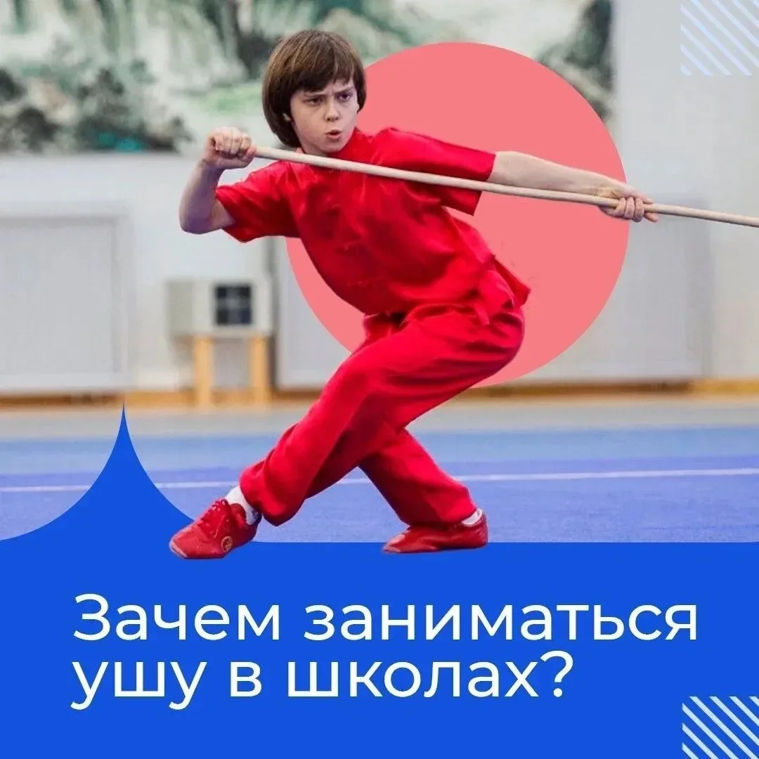 4,5 тысячи школьников будут заниматься ушу на уроках физкультуры в 30 школах региона
