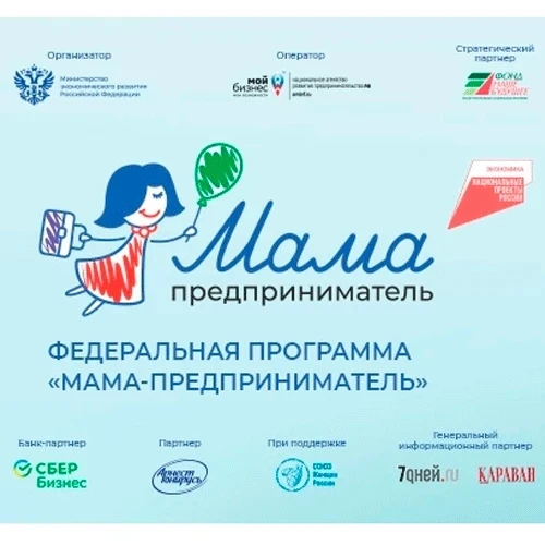 🔔У вас есть идея, но не хватает знаний, поддержки и не знаете с чего начать? Центр «Мо...