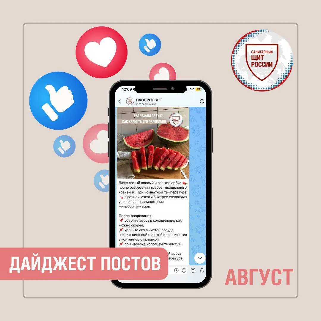В августе мы разбирали темы, которые помогают заботиться о здоровье каждый день🔁.