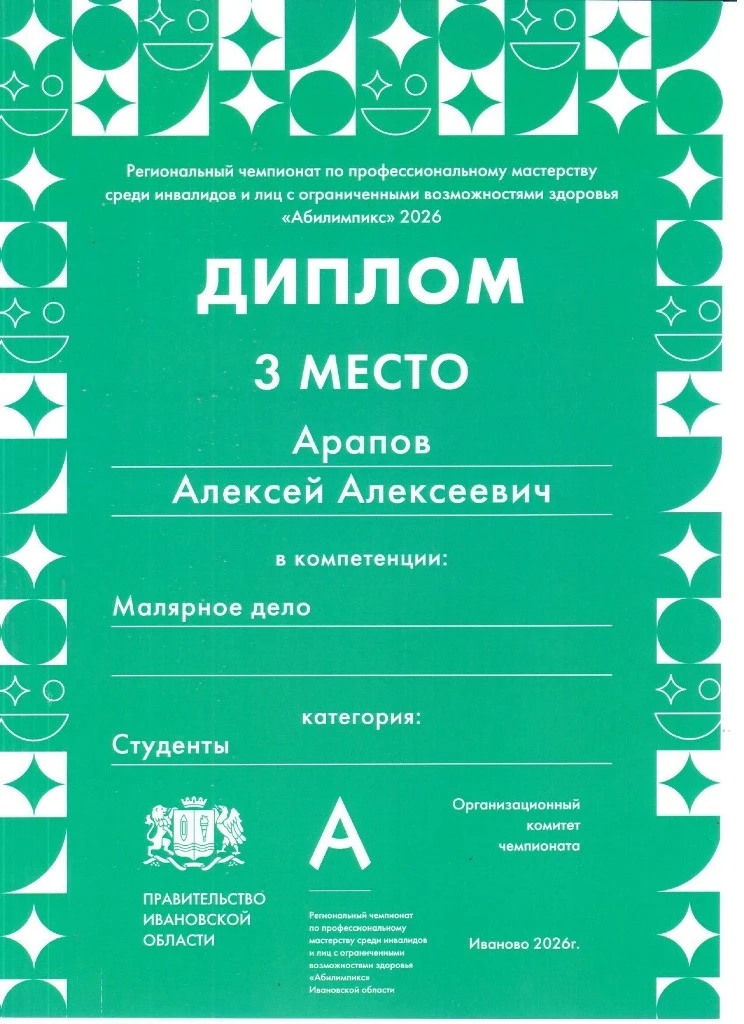 Х Региональный чемпионат «Абилимпикс»: