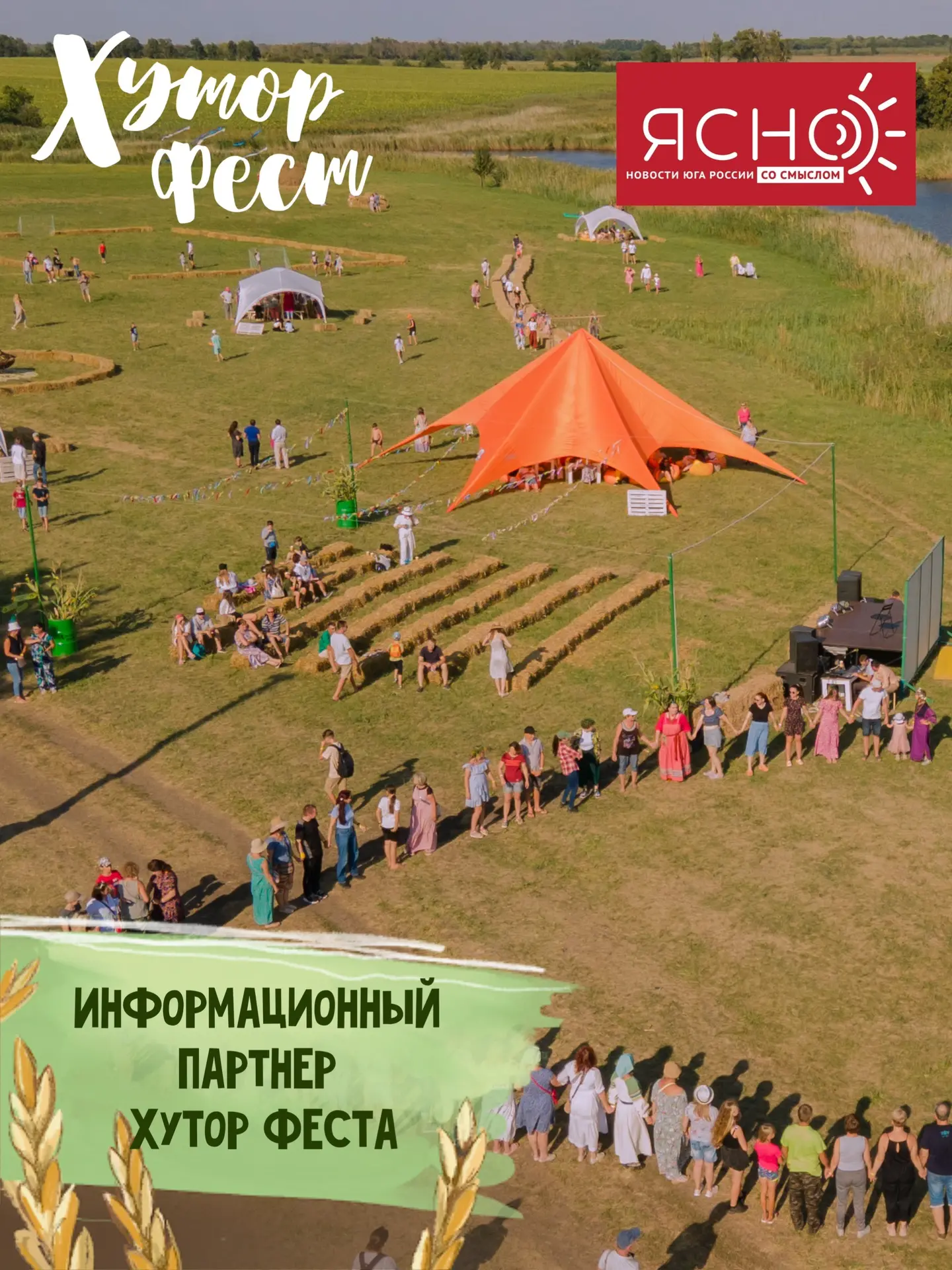 Представляем партнеров нашего фестиваля: