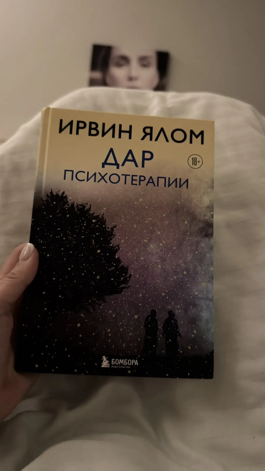 А теперь приступаю к этой. Эту мне тоже подарила подруга. Я пыталась её читать, но так ...