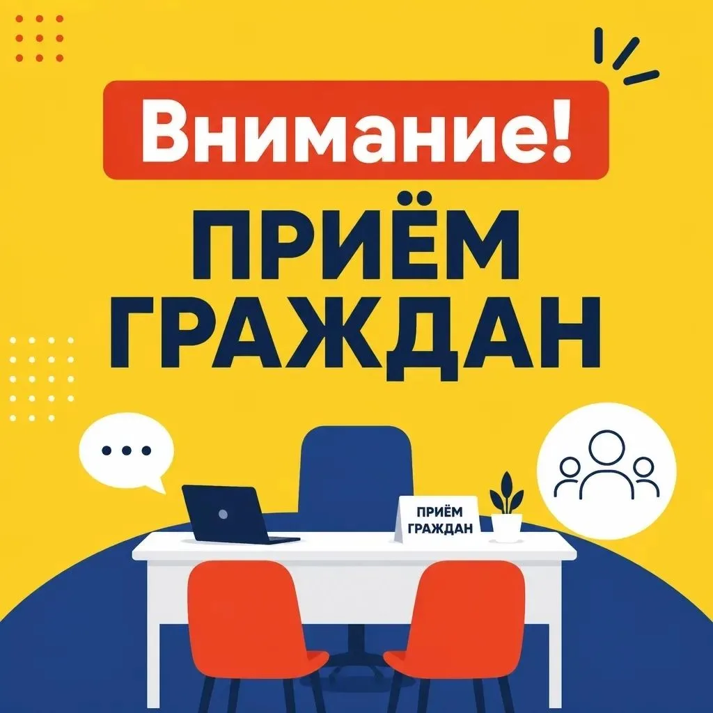 📢 Тематический приём граждан по вопросам льготного лекарственного обеспечения
