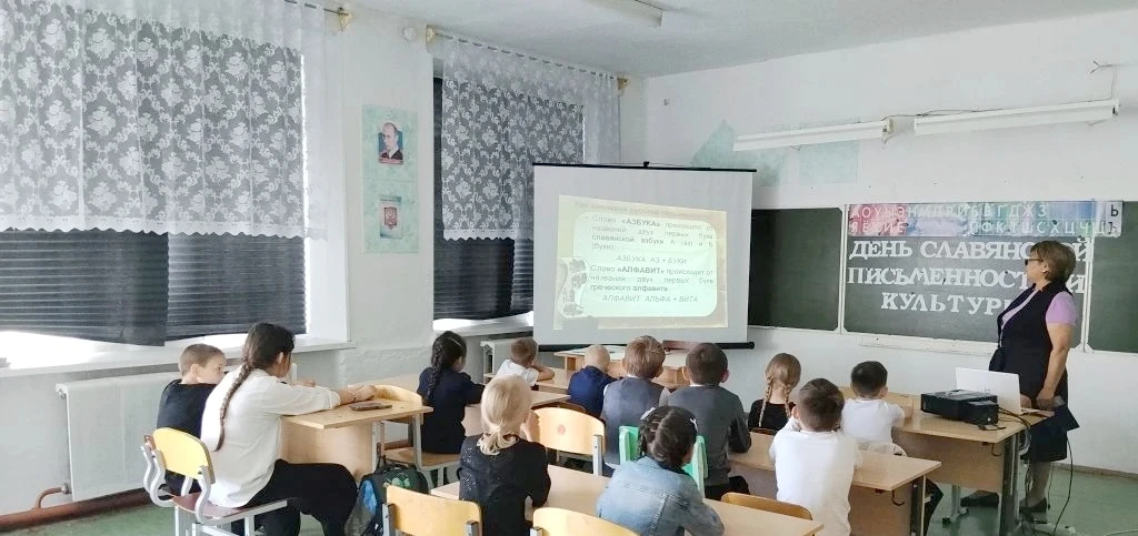 📘 Классный час ко Дню славянской письменности и культуры: путешествие в историю родног...
