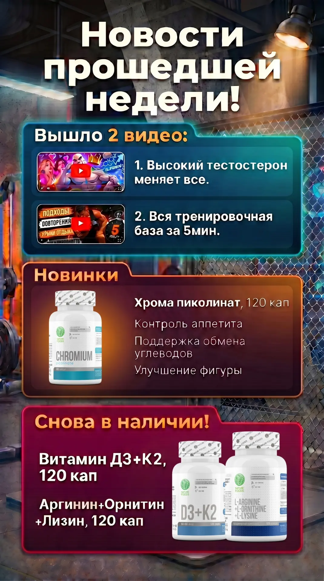 ☝️Не пропустите 
🍿Видео про тестостерон 
https://vkvideo.ru/video-97687419_456241000?t=19s&t=22s

�