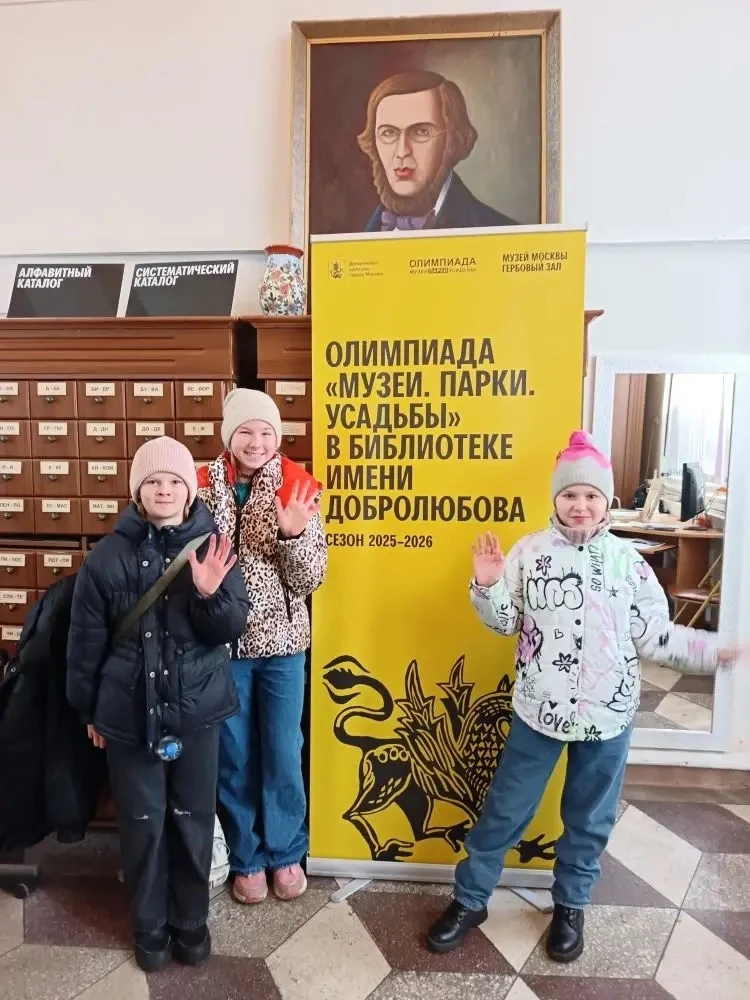 Победа в копилке 4 «Г»! Поздравляем победителей олимпиады «Музеи. Парки. Усадьбы»!  Команда нашего 4