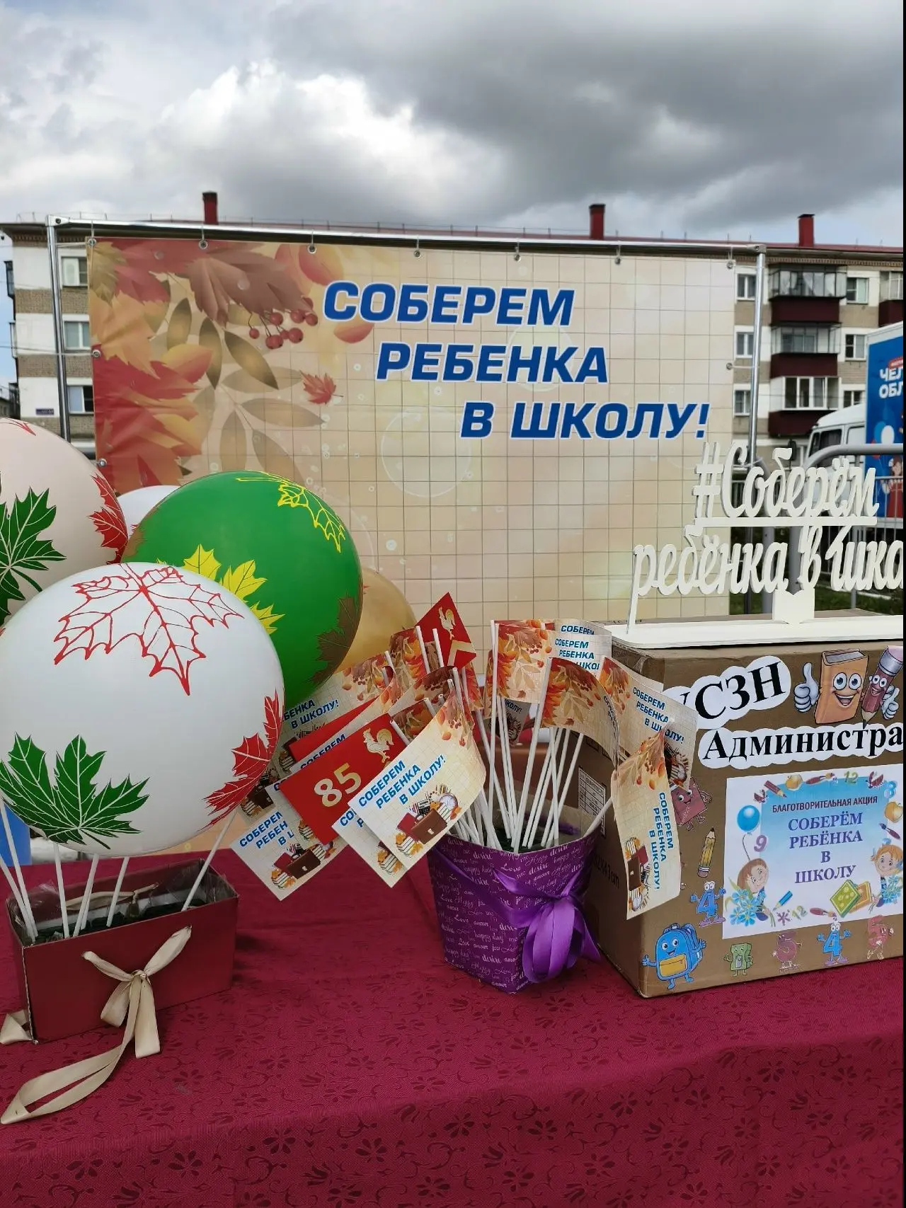🎒 Добро начинается с малого: готовимся к школе вместе! 🏫📅 Первое сентября — это всег...