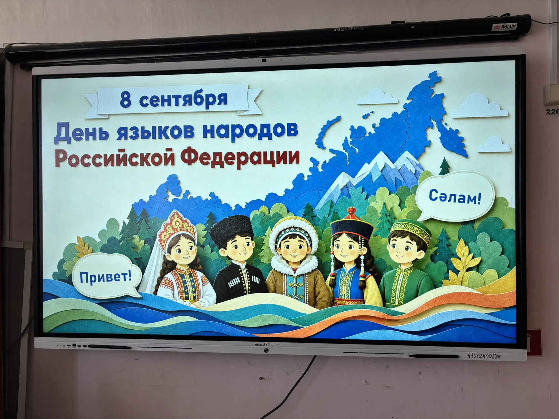 Сегодня, 8 сентября, проходит Всероссийский онлайн-диктант «Россия — дом народов»! 🇷🇺