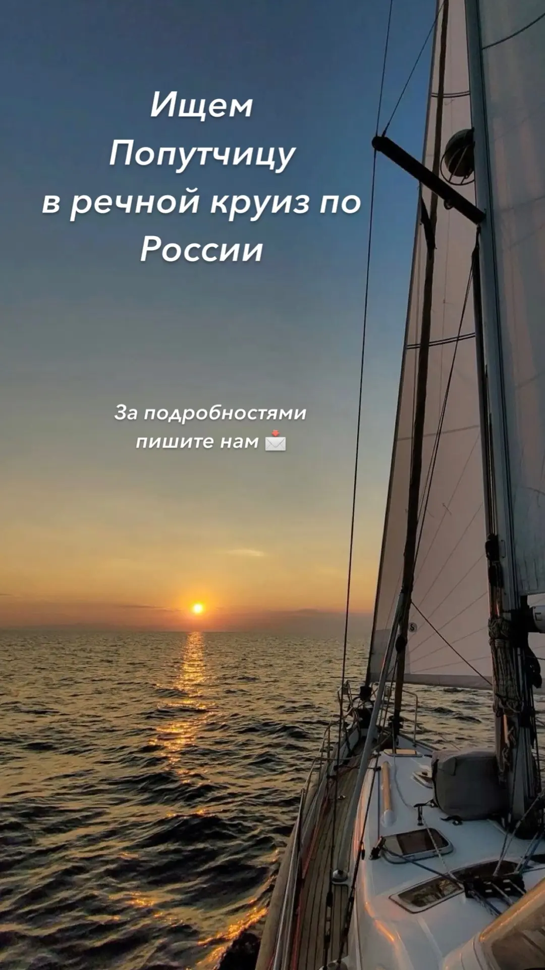 ИЩЕМ ПОПУТЧИКА ❗️