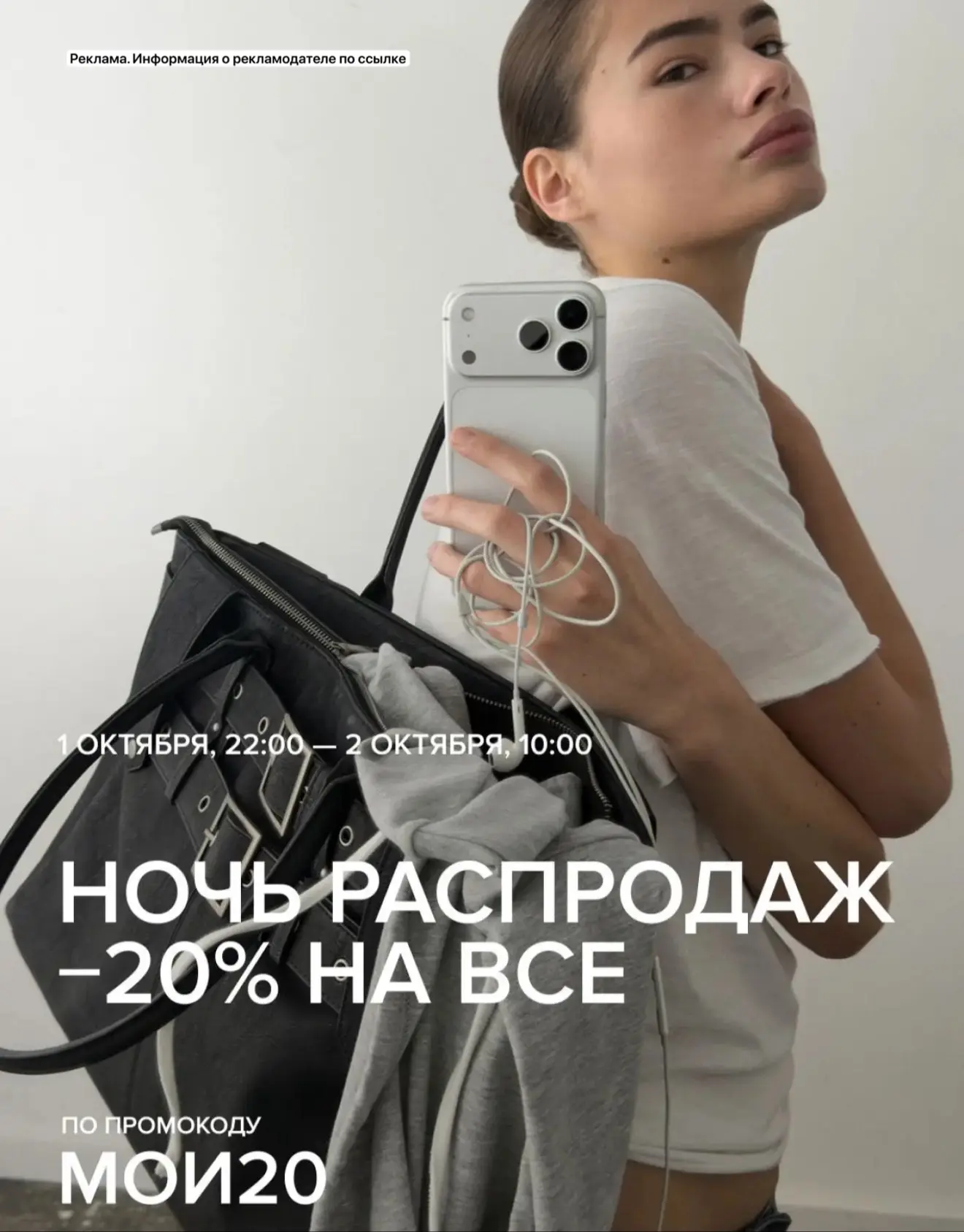 Ночь распродаж в Befree‼️