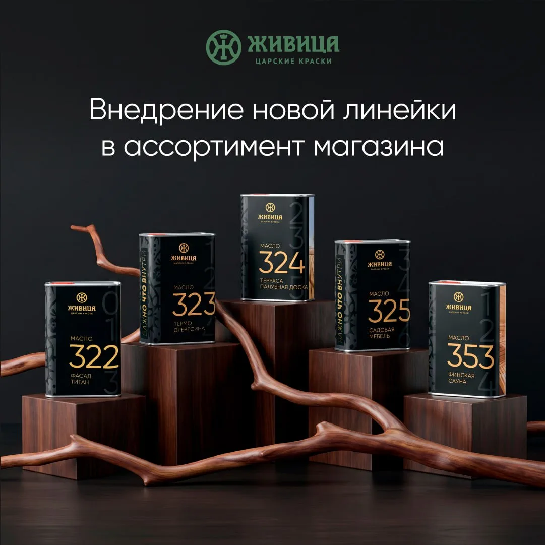 Расширение ассортимента: как внедрить новинку и увеличить продажи.
