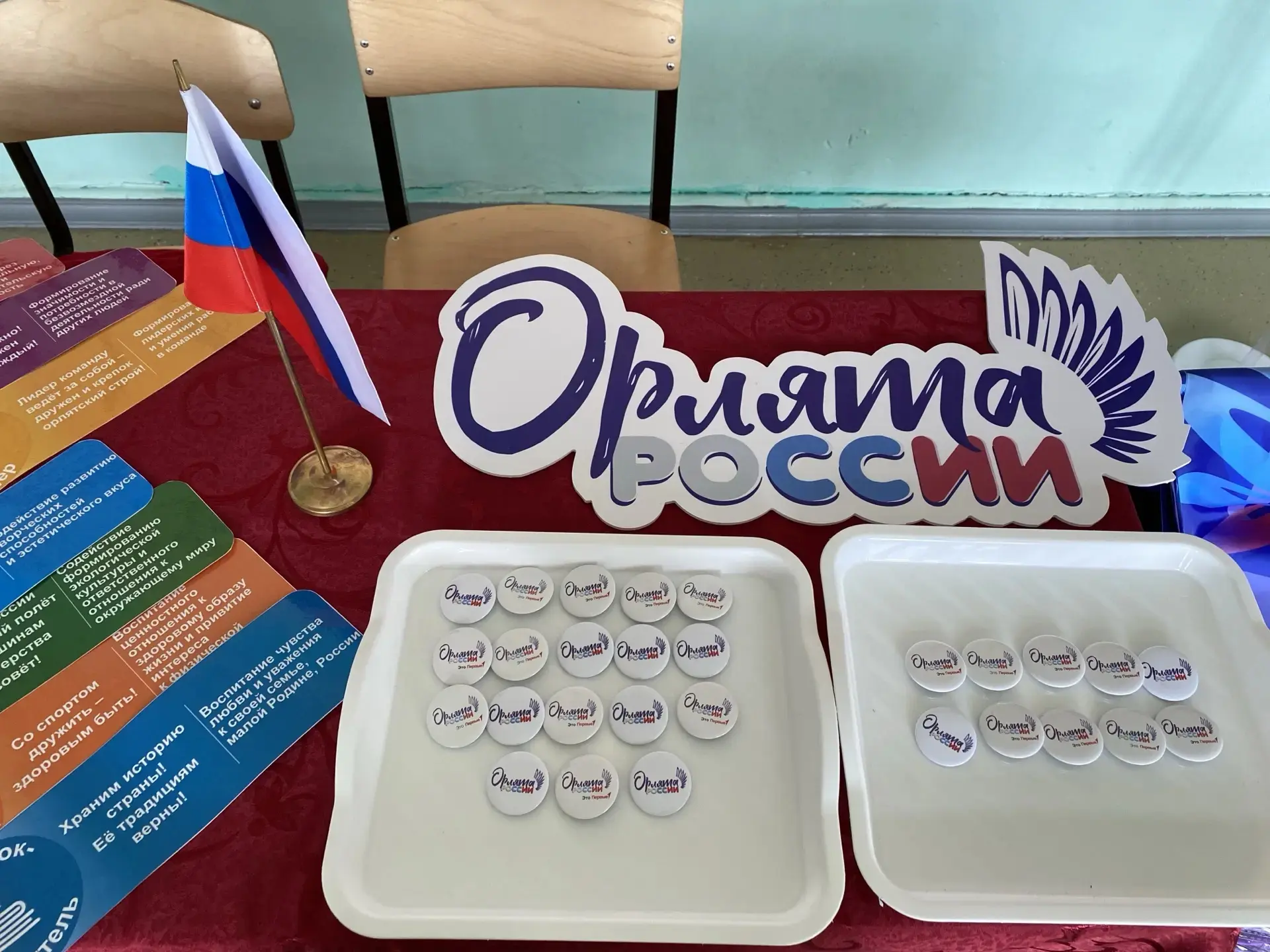 🦅Сегодня орлята, а завтра — орлы! Традициям Родины будем верны! 🇷🇺