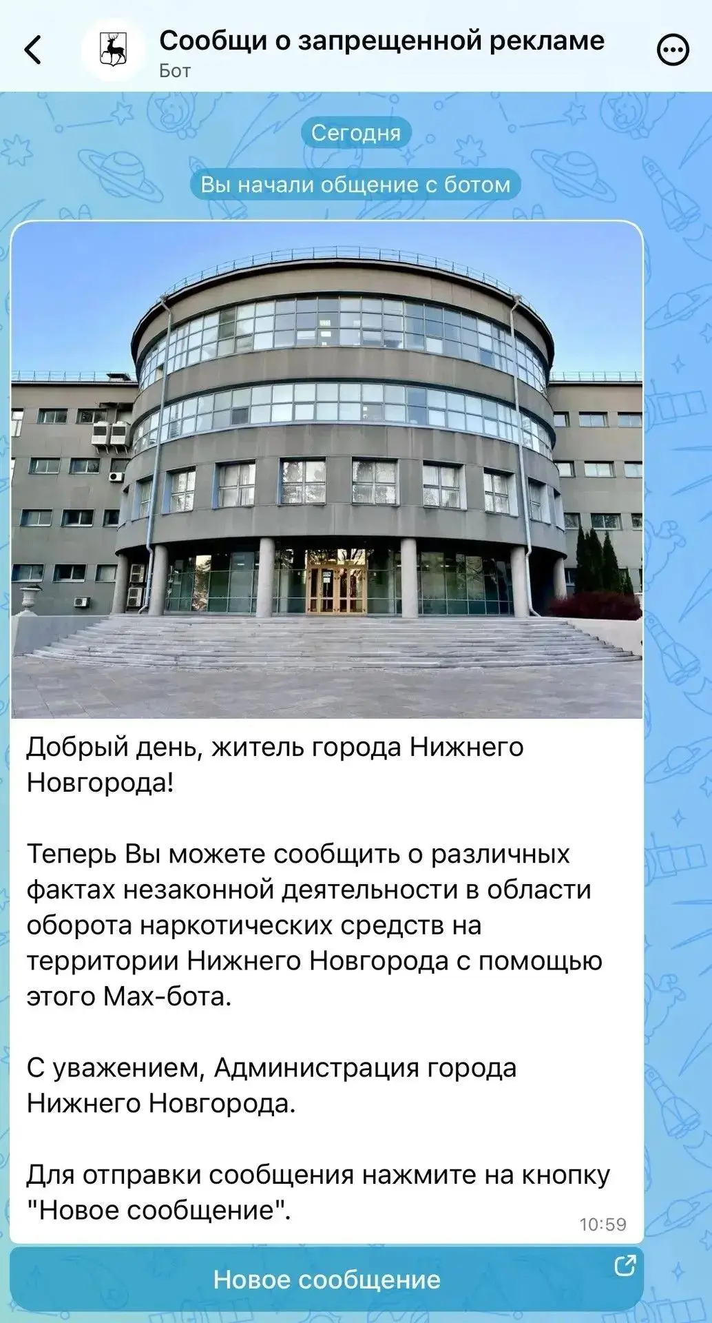 Сообщи о запрещённой рекламе — анонимно и круглосуточно 📱