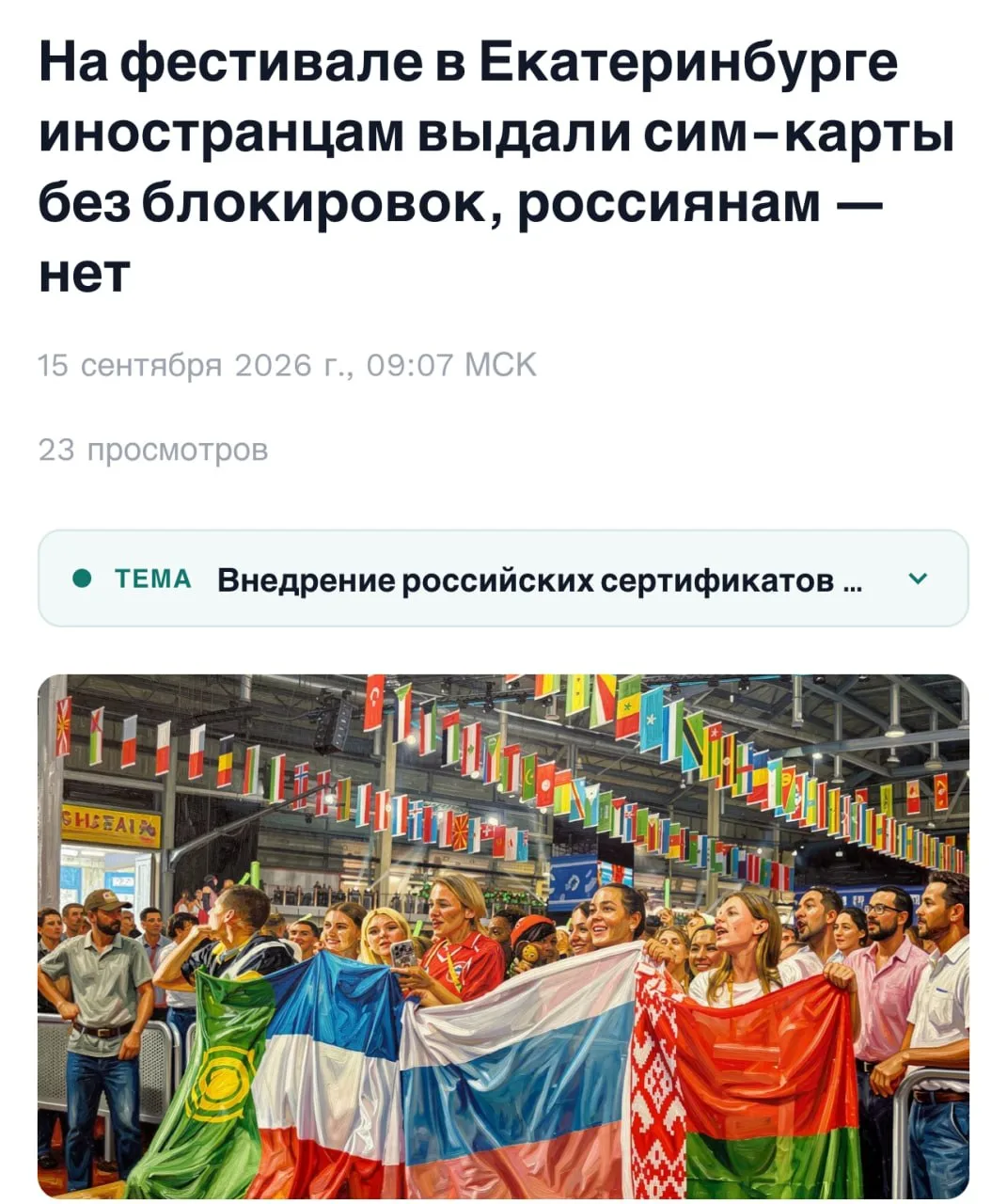 Иностранцы, прибывшие в Россию, получили доступ к интернету без ограничений — СМИ.