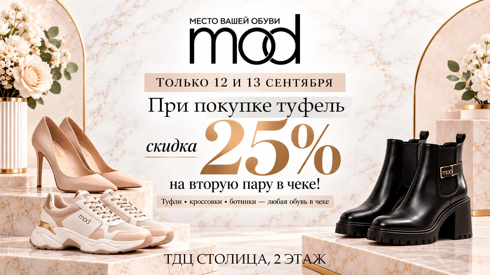 ‼️ Внимание, акция ‼️