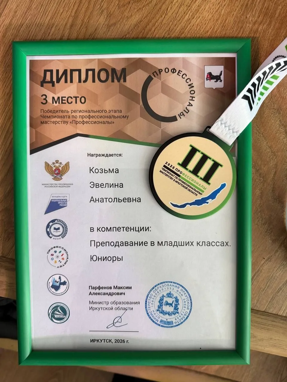 Наши ученики на региональном чемпионате «Профессионалы»! 🚀🏆  Сразу двое учеников нашей школы блестящ