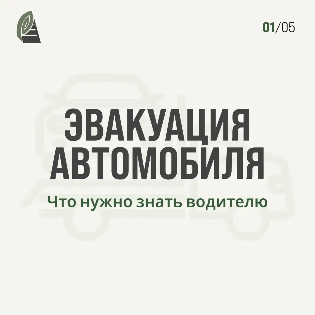 Эвакуировали автомобиль: рассказываем что делать и куда идти! 

Попали в такую ситуацию? Не паникуйт