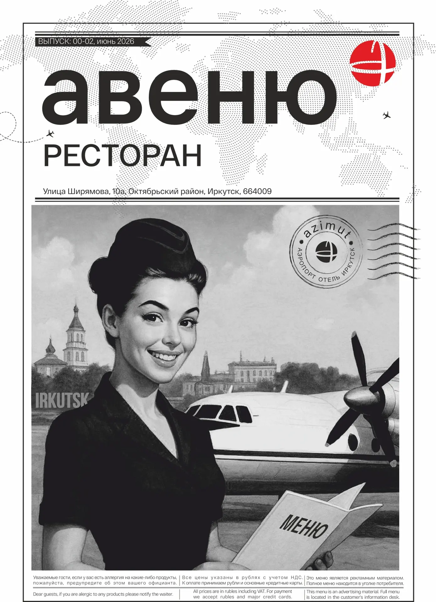 Знакомим с обновленным меню и ждём Вас на дегустацию ♥️