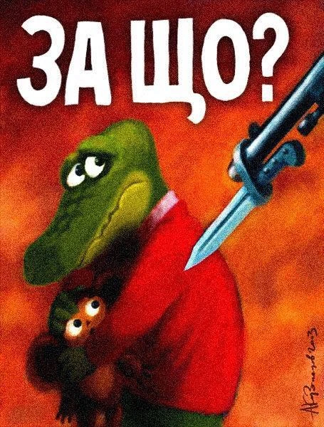 Распрямление горбатых, этапы большого пути: "Украина готова немедленно прекратить огонь...