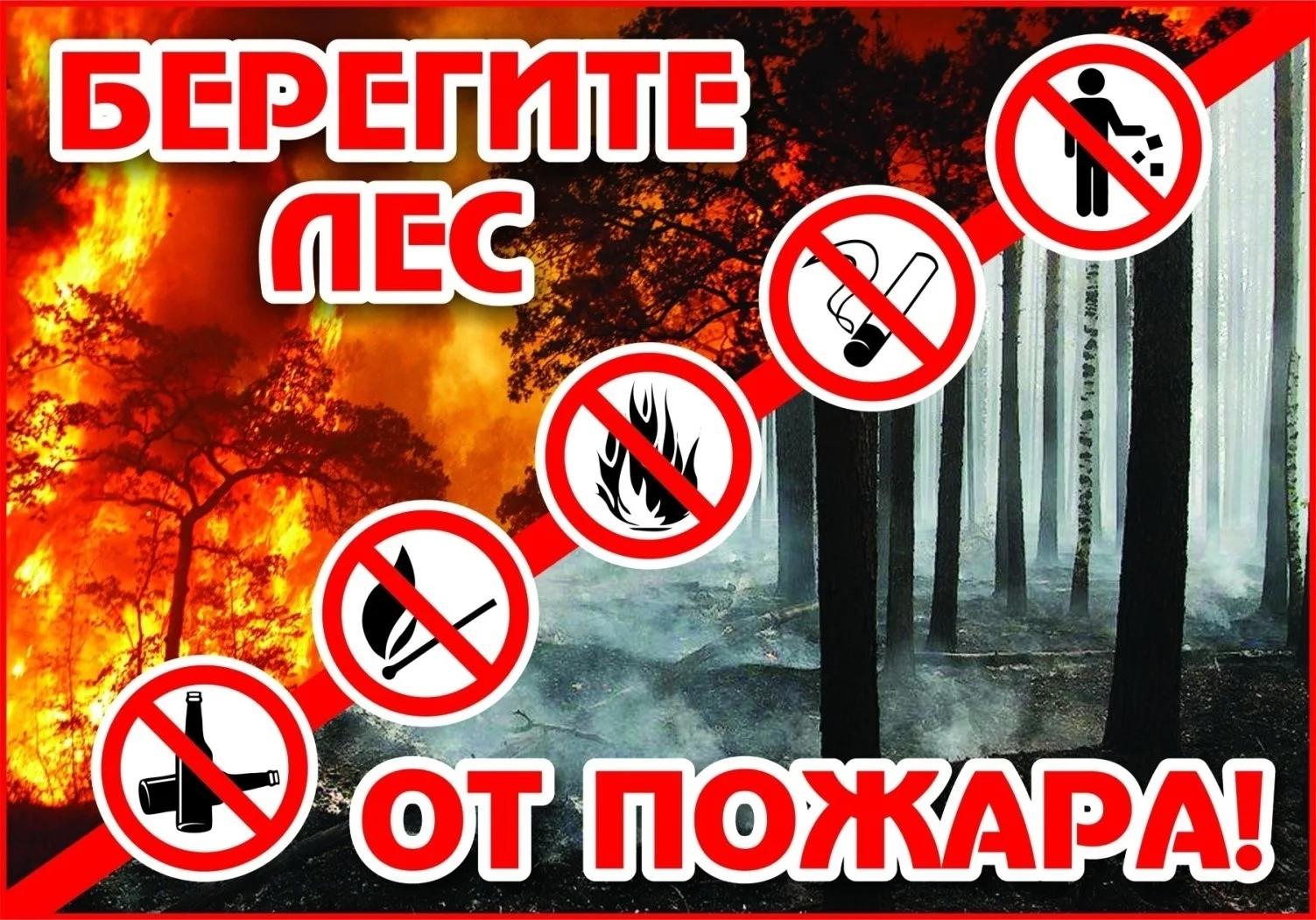 Внимание! По данным Башгидромет, с 29 мая по 2 июня местами по республике сохранится чр...