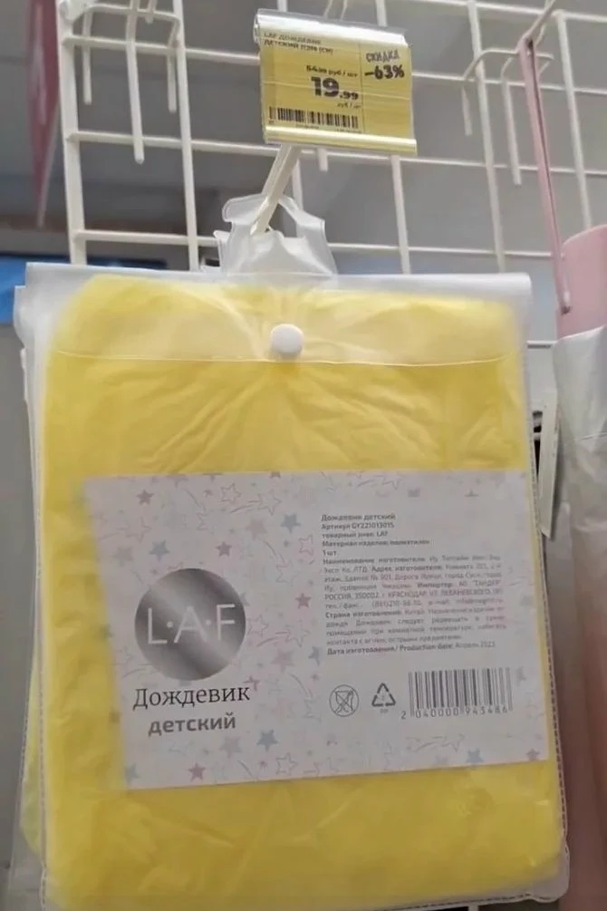 Магнит Косметик