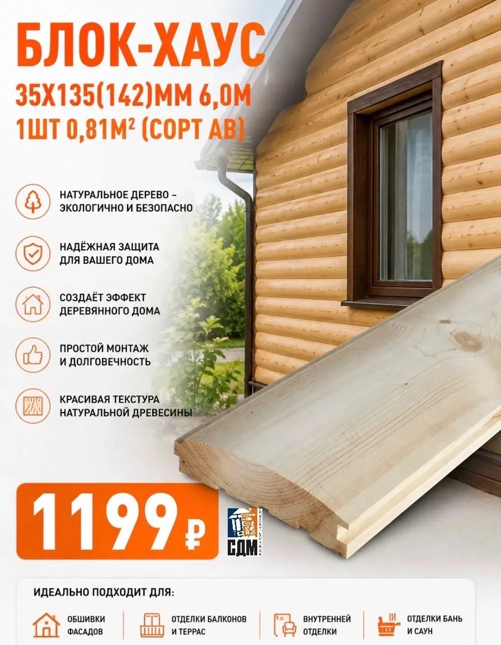 🏡🌲 Почему блок-хаус остаётся одним из самых популярных материалов для отделки? 🌲🏡