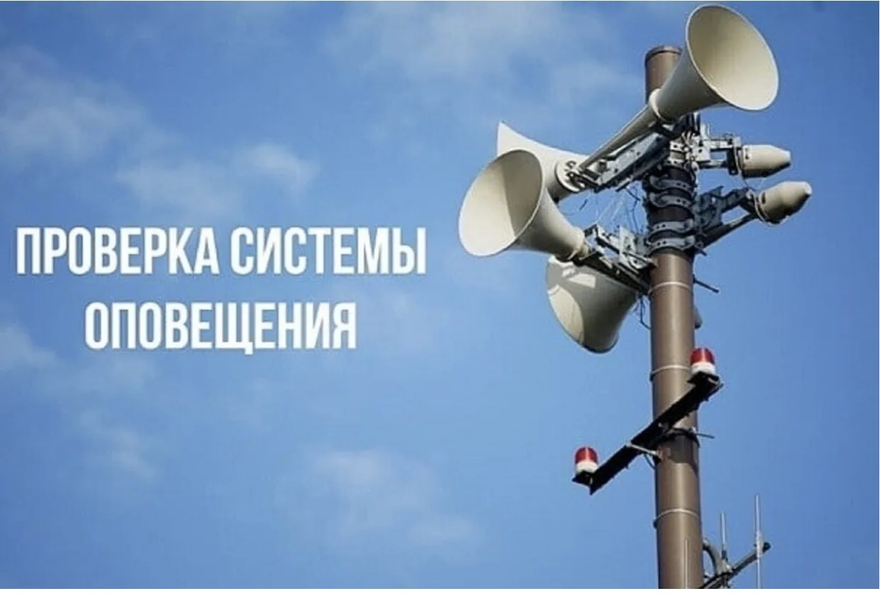 В целях предупреждения населения, недопущения сбоев в работе объектов экономики и проведения обучени