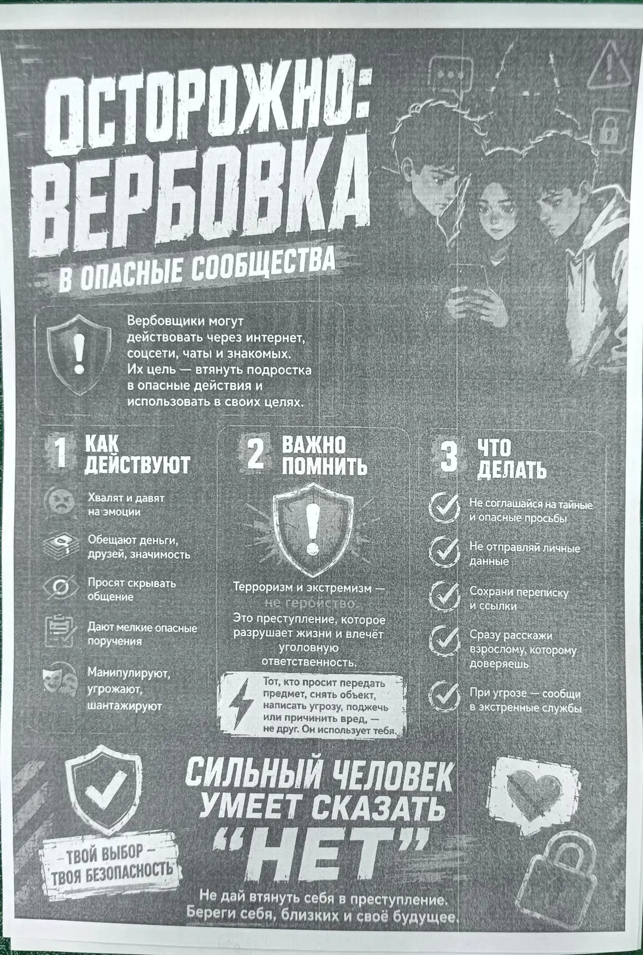 Сегодня в нашей школе прошла беседа с сотрудниками подразделения по делам несовершеннол...