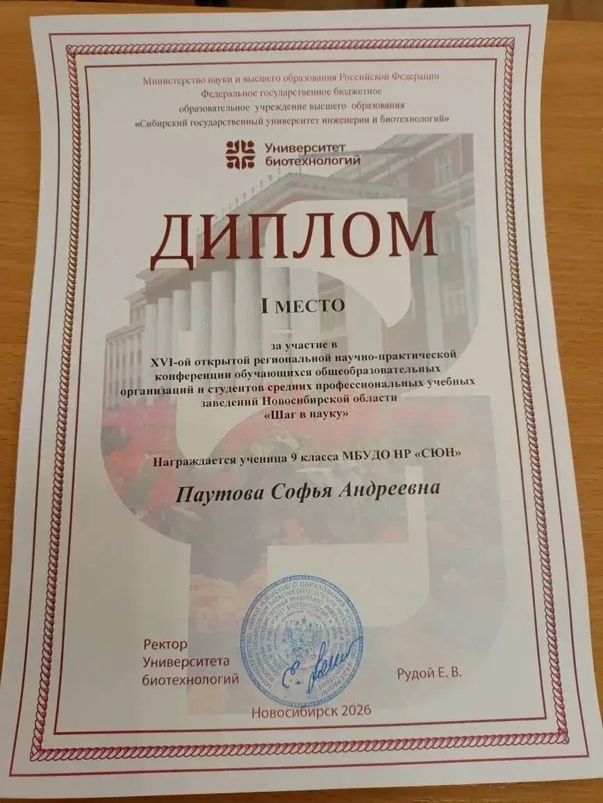 💚 Новости агротехнологических классов  ✅ В СФНЦА РАН состоялся XXVIII Международный ежегодный научно