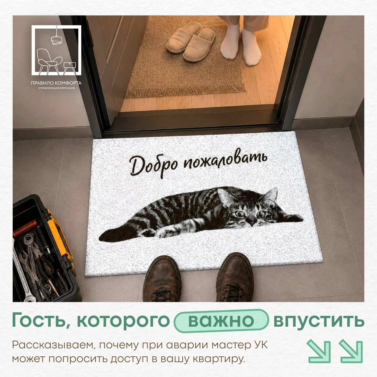 ‼Уважаемые собственники!