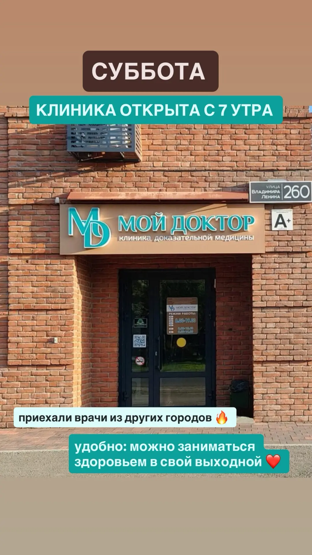 Субботний репортаж из клиники “Мой доктор"! 

С 7 утра открыты двери, уже приезжают иногородние узки
