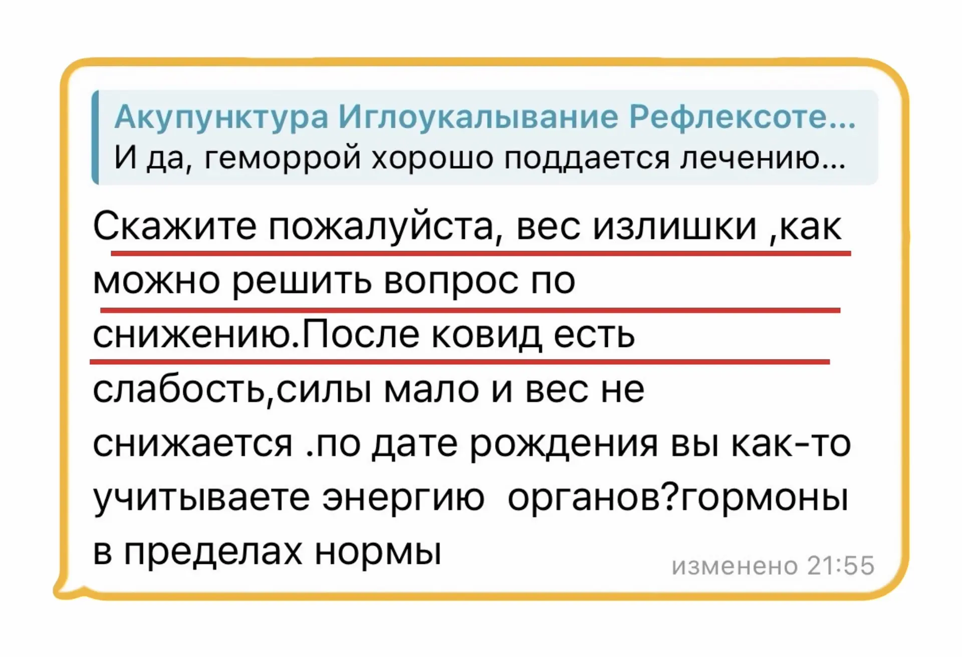 6 подходов к лишнему весу с позиции Китайской медицины. И почему одной диетой здесь не ...