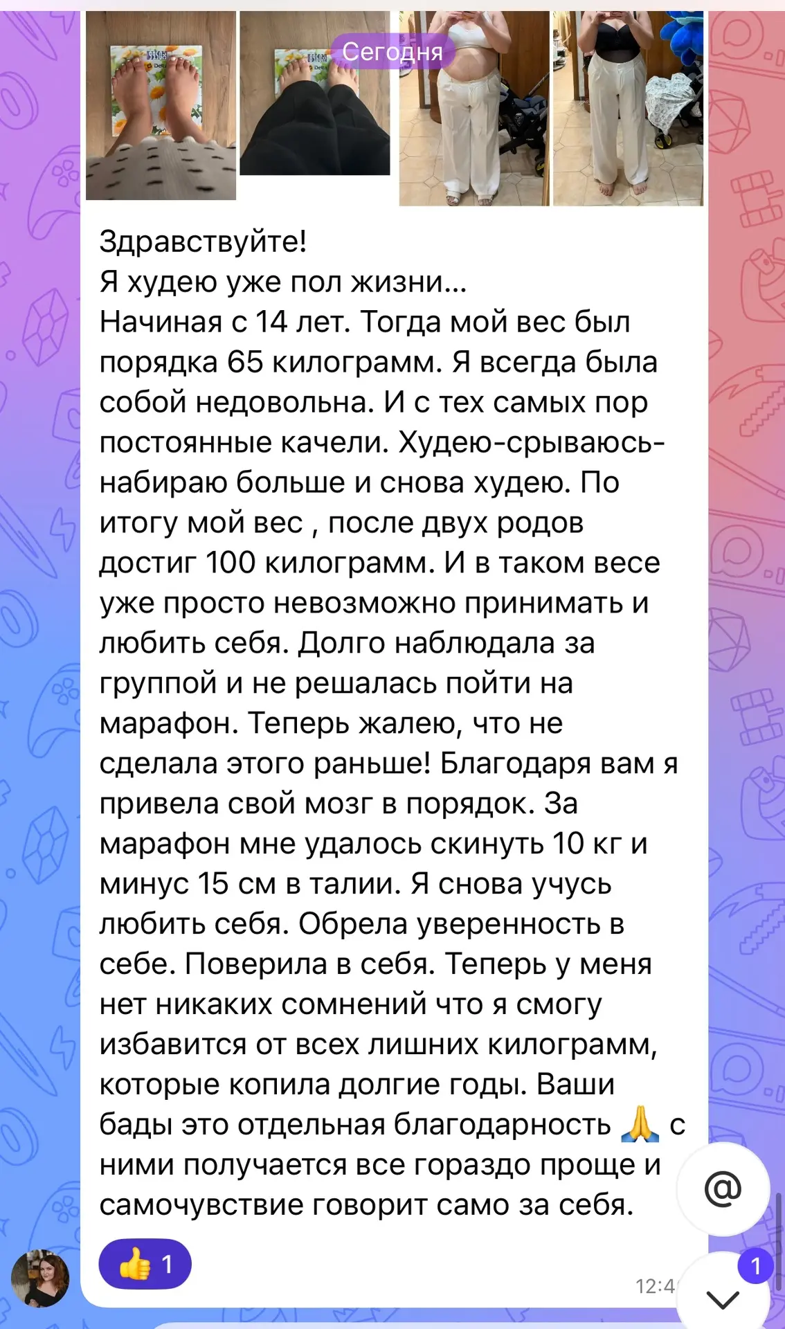 Сегодня завершился марафон. Есть разные отвесы)
И несколько кг за 23 дня и 11 кг есть…
Всё это не ва