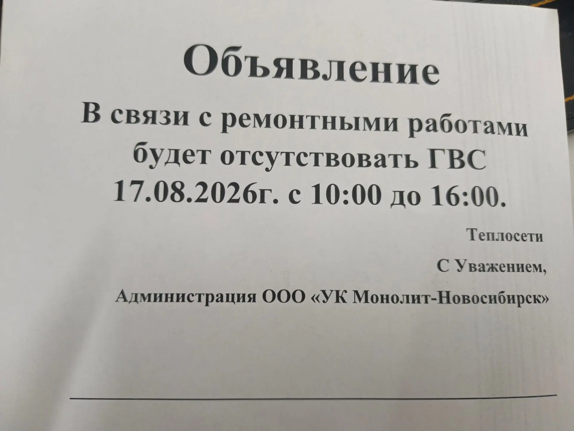 Ул. Аэропорт, д. №34
